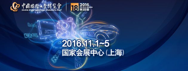 BYC博盈轴承开始准备十一月初在上海举办的第十六届中国国际工业博览会