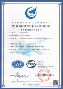 质量管理体系认证书中文版